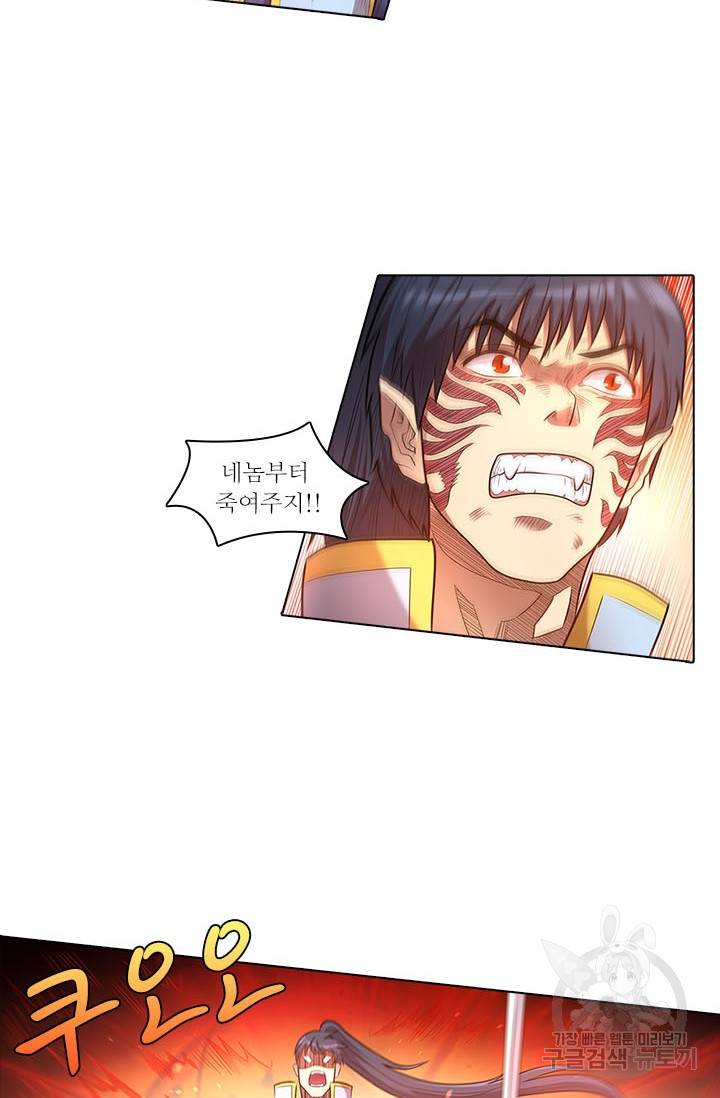 환생요마 61화 22
