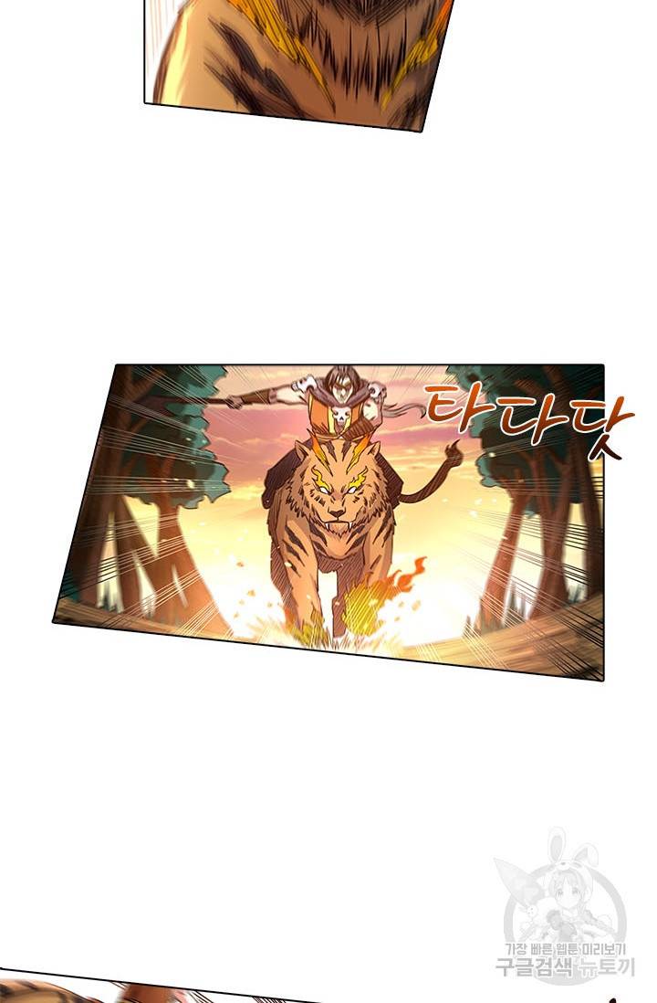 환생요마 61화 32