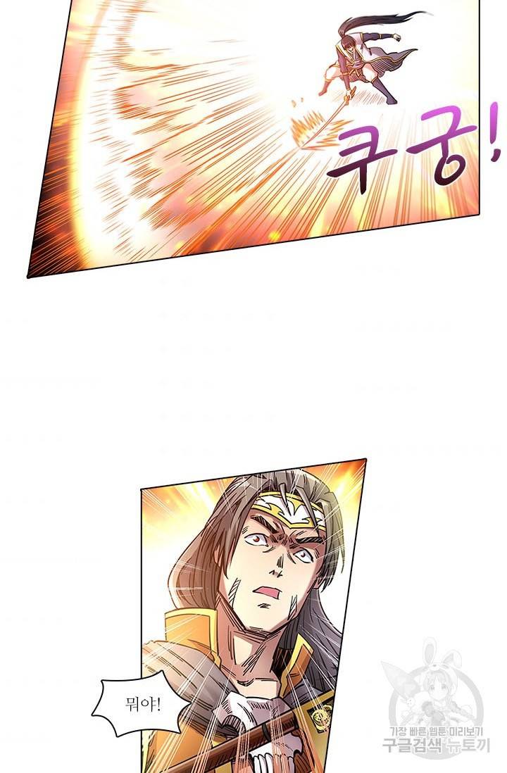 환생요마 61화 36
