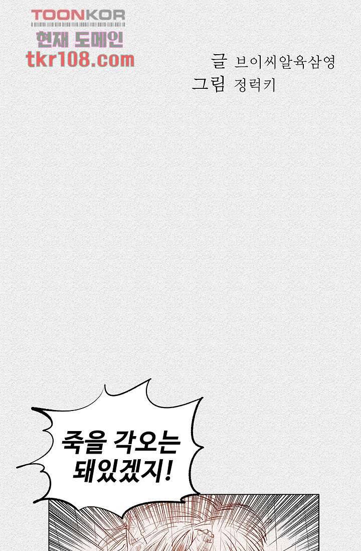 피그맨 35화 2