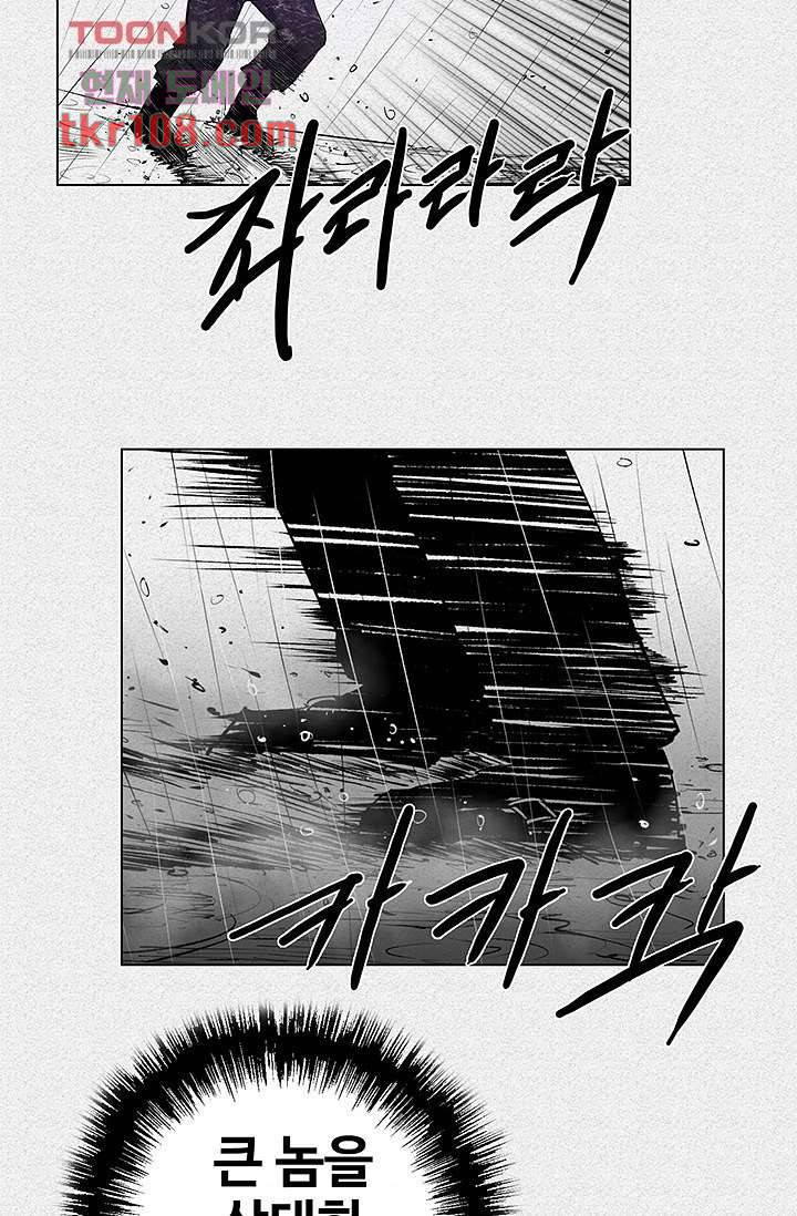 피그맨 35화 9