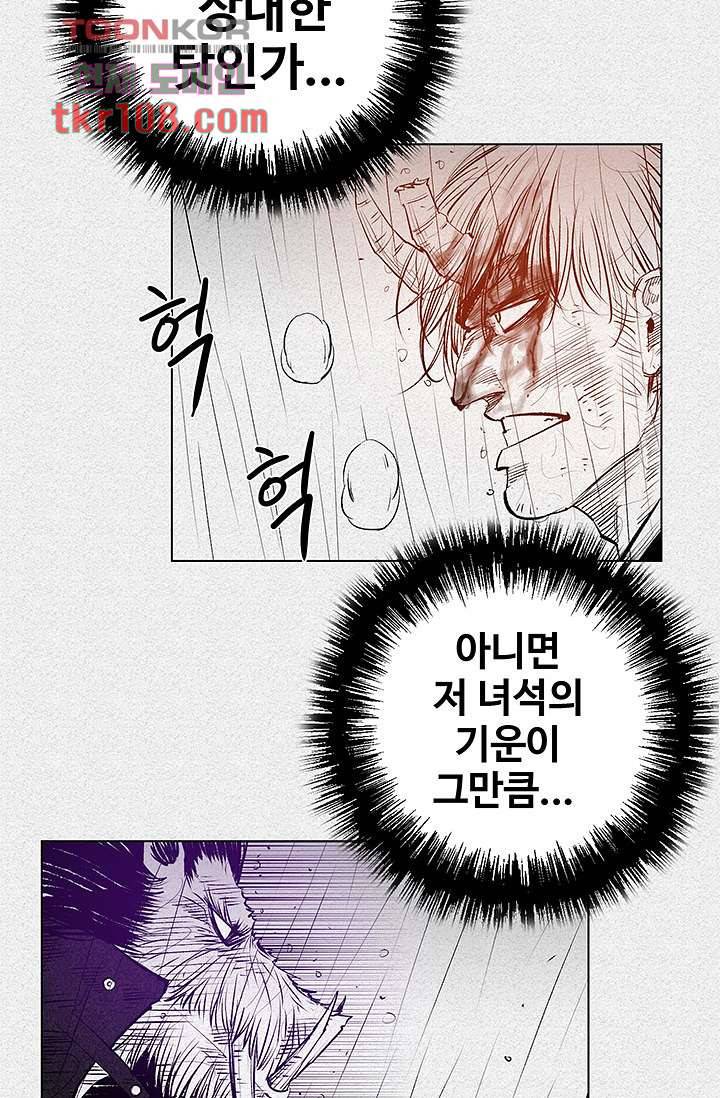 피그맨 35화 10
