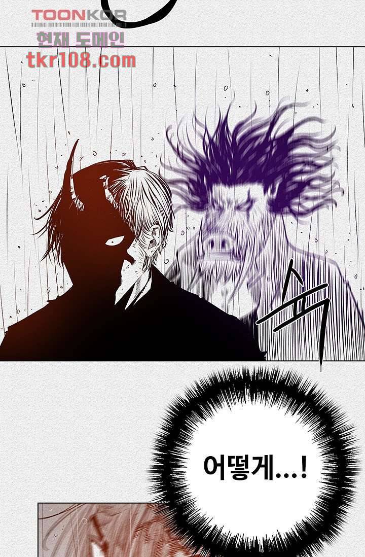 피그맨 35화 13