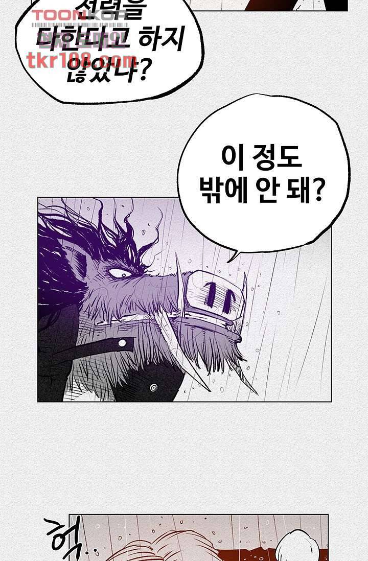 피그맨 35화 16