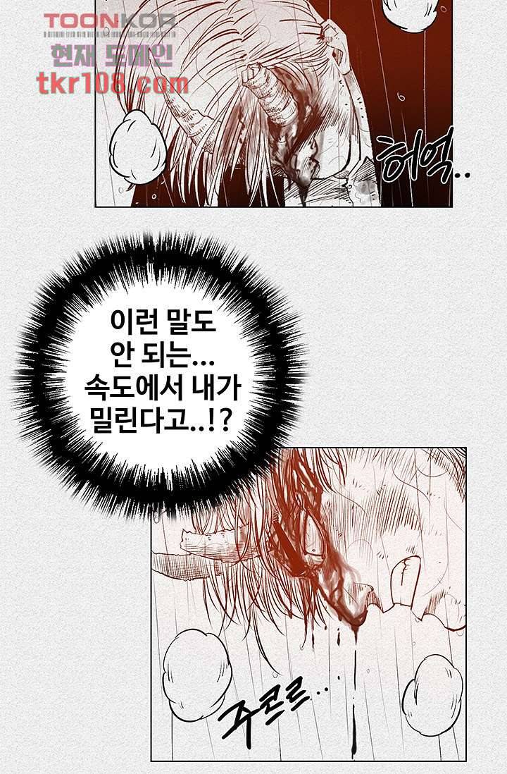 피그맨 35화 17