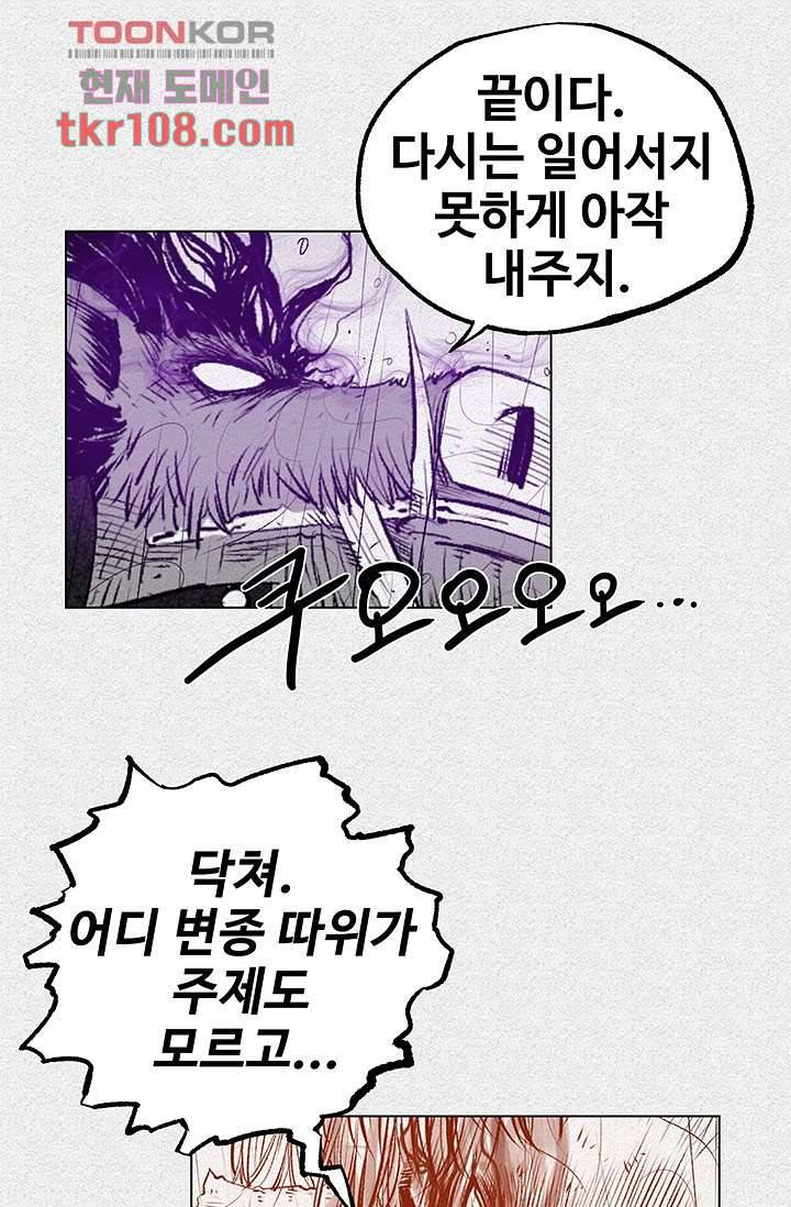 피그맨 35화 18