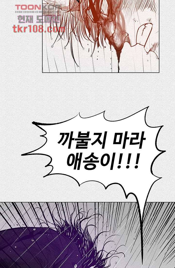 피그맨 35화 19