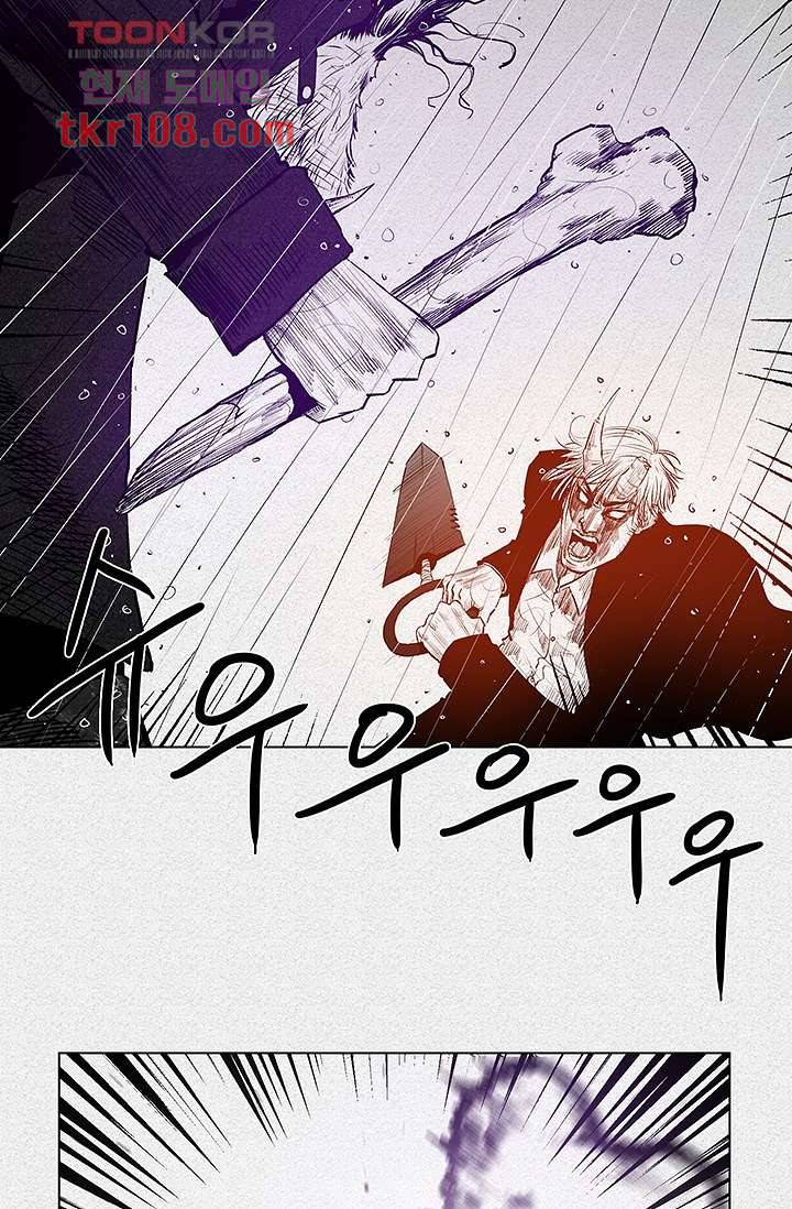 피그맨 35화 20