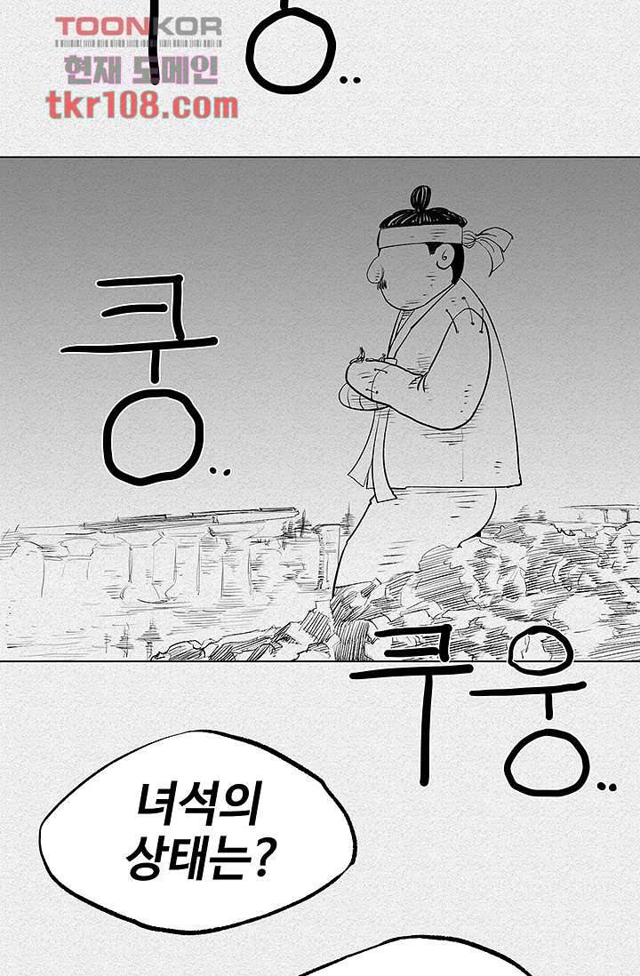 피그맨 35화 28