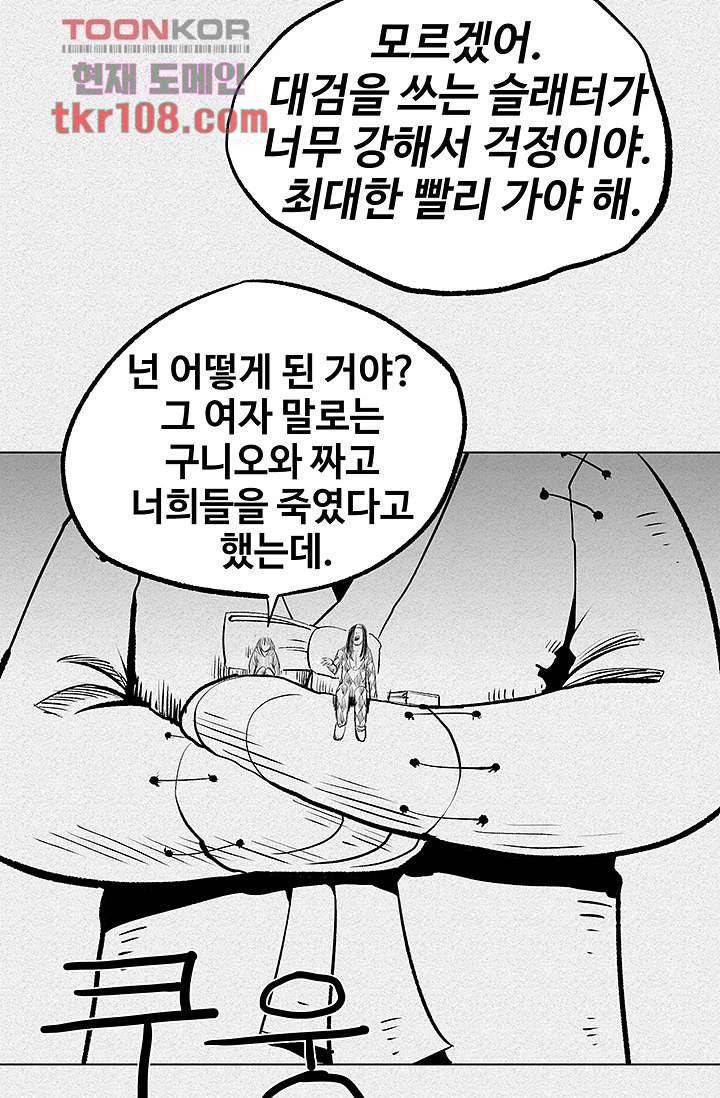 피그맨 35화 29