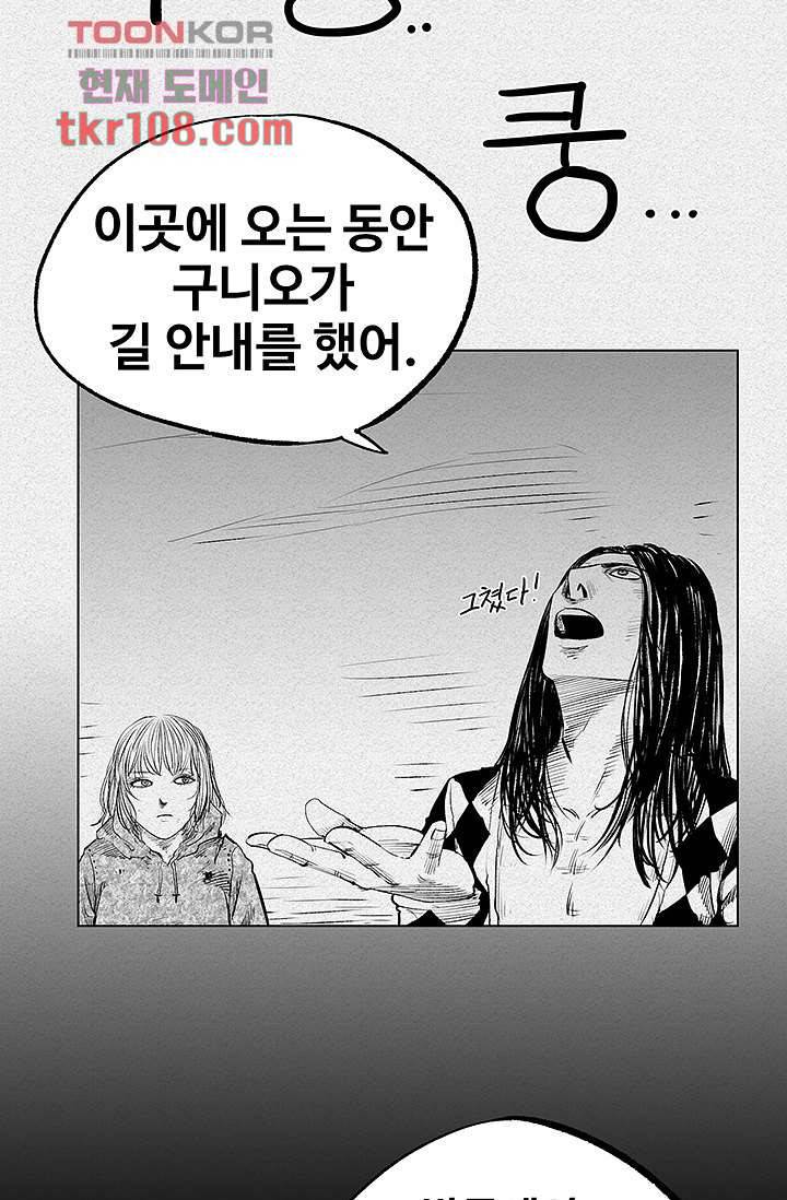 피그맨 35화 30