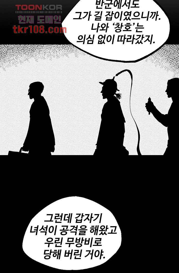 피그맨 35화 31
