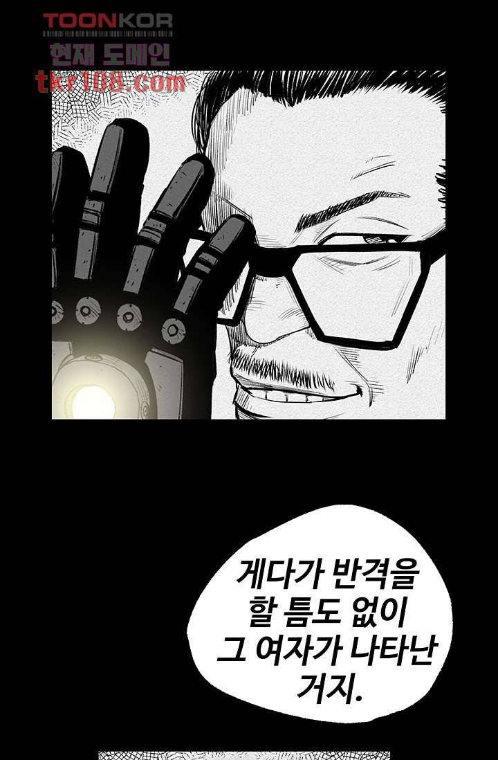 피그맨 35화 32