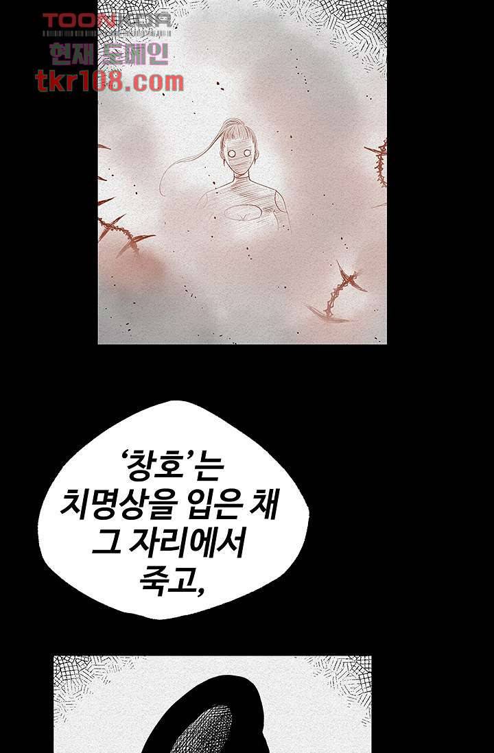 피그맨 35화 33