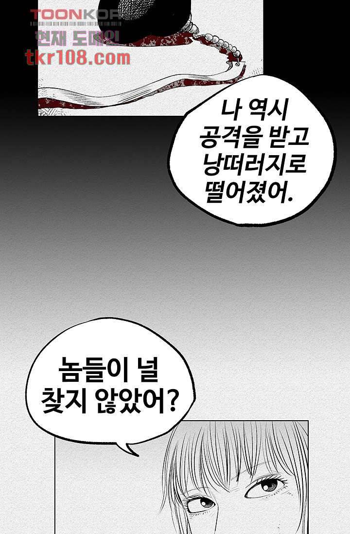 피그맨 35화 34