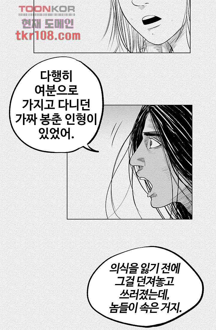 피그맨 35화 35