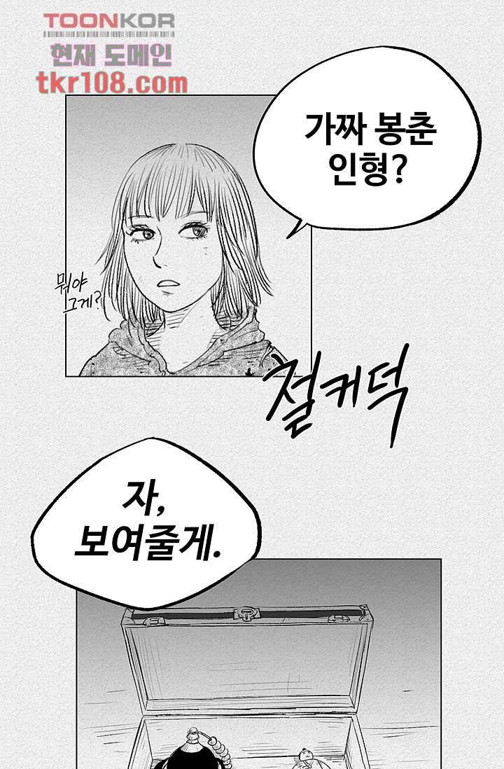 피그맨 35화 36
