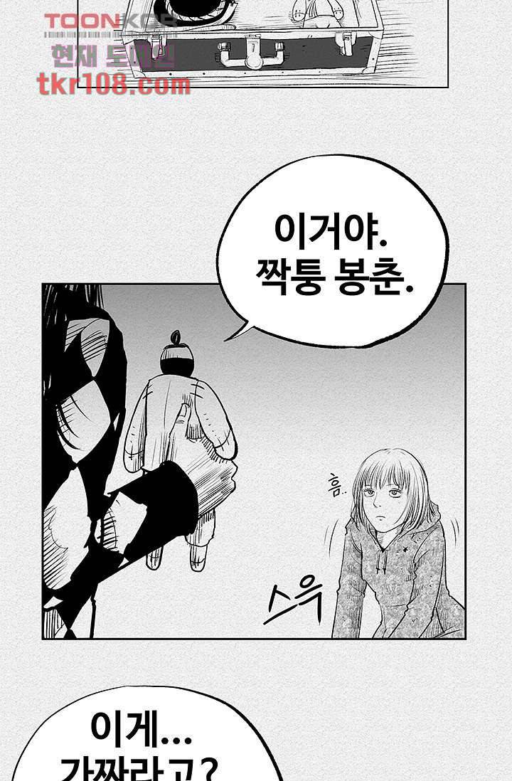 피그맨 35화 37