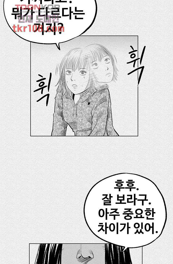 피그맨 35화 38