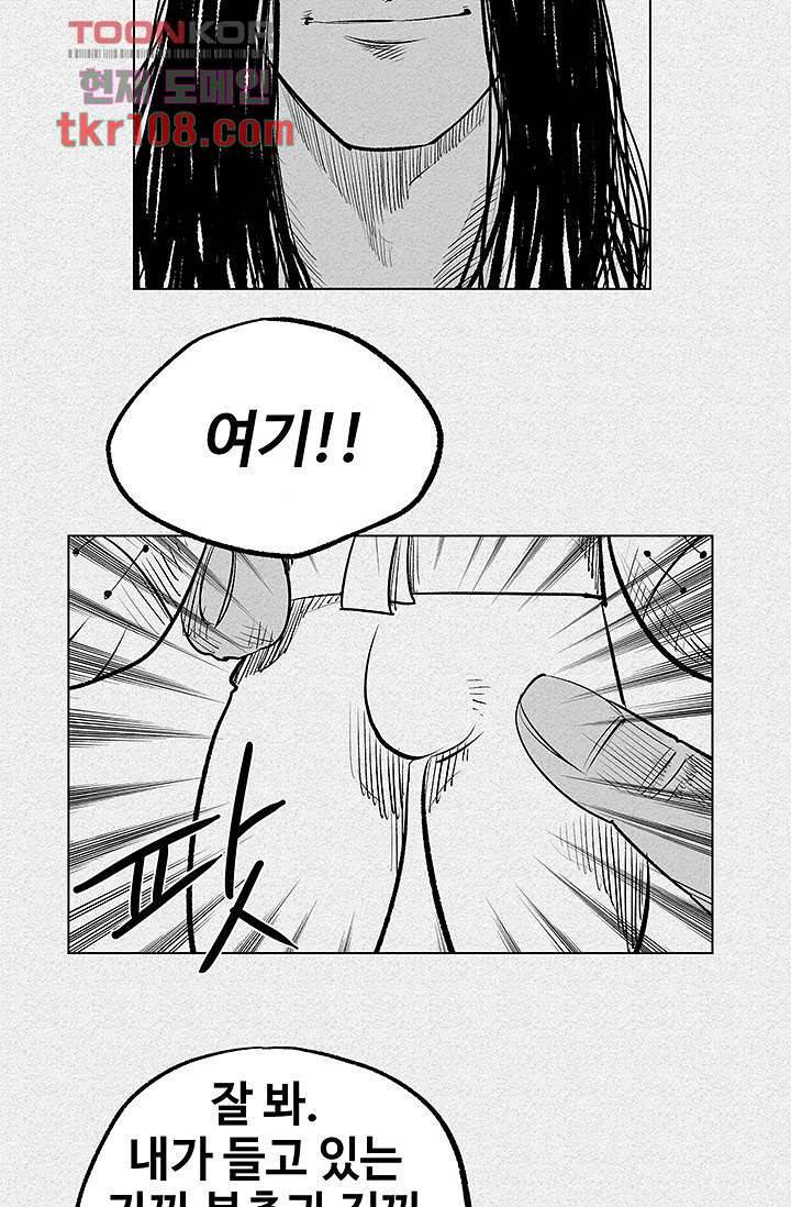 피그맨 35화 39