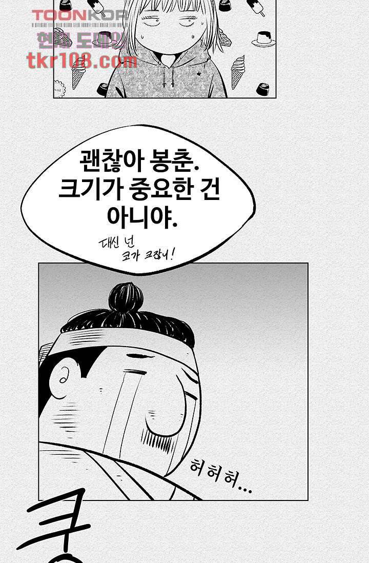 피그맨 35화 41