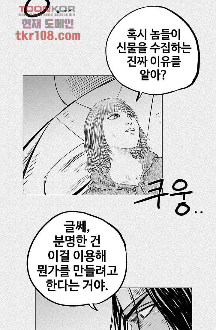 피그맨 35화 42