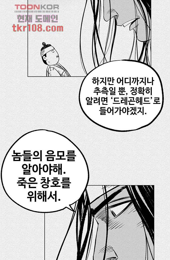 피그맨 35화 43