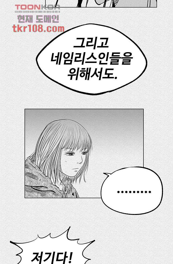 피그맨 35화 44