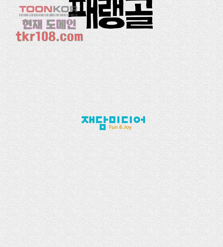 피그맨 35화 50