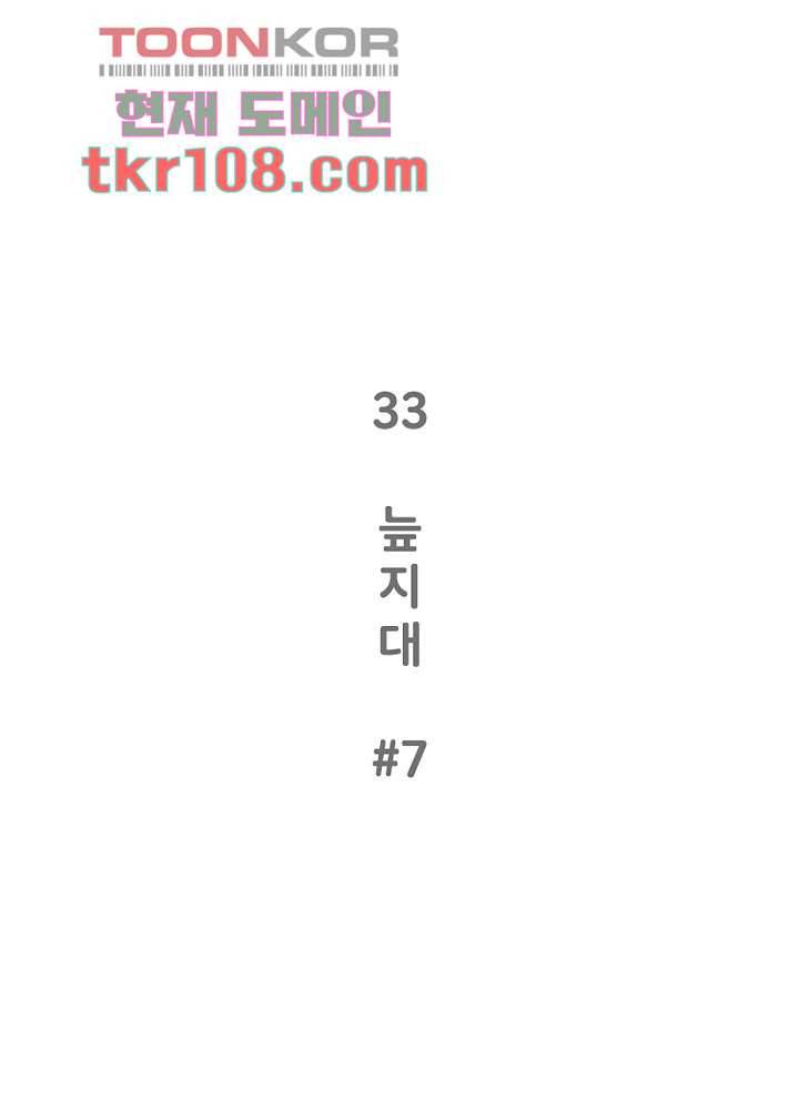 회색 방, 소녀 33화 3