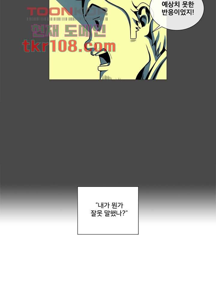 회색 방, 소녀 33화 6