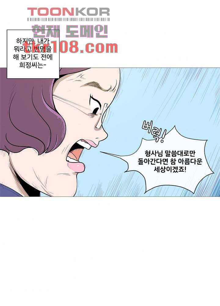 회색 방, 소녀 33화 7