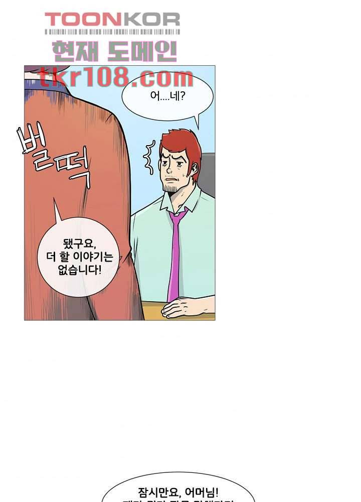 회색 방, 소녀 33화 8