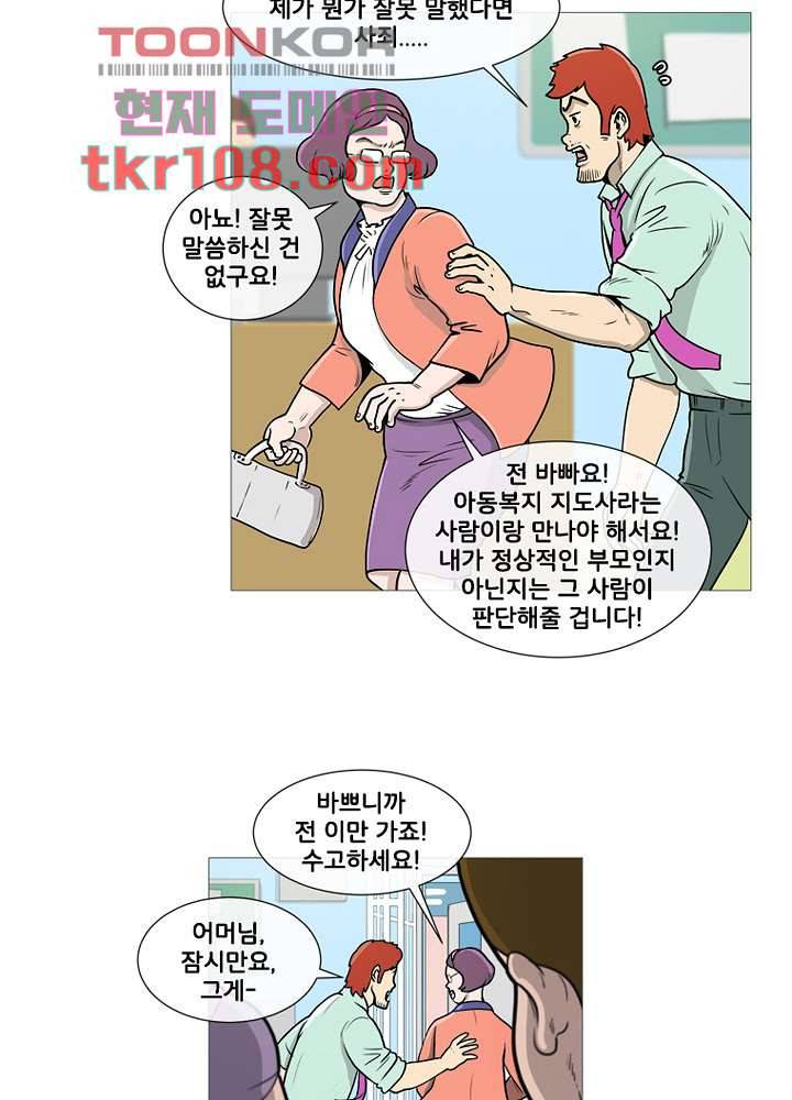 회색 방, 소녀 33화 9