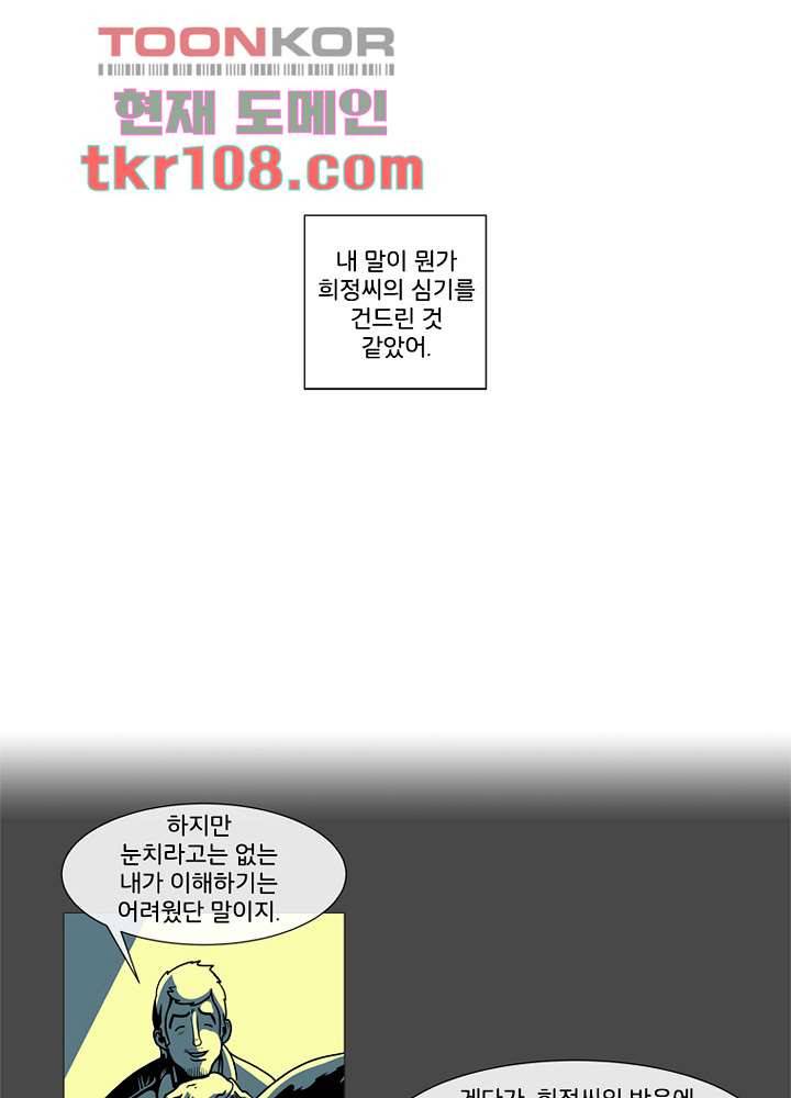 회색 방, 소녀 33화 12