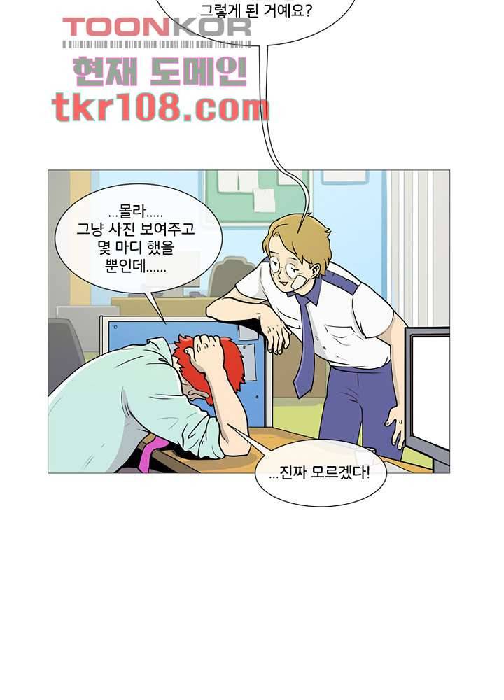 회색 방, 소녀 33화 14