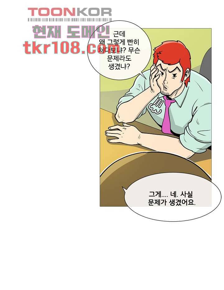 회색 방, 소녀 33화 15