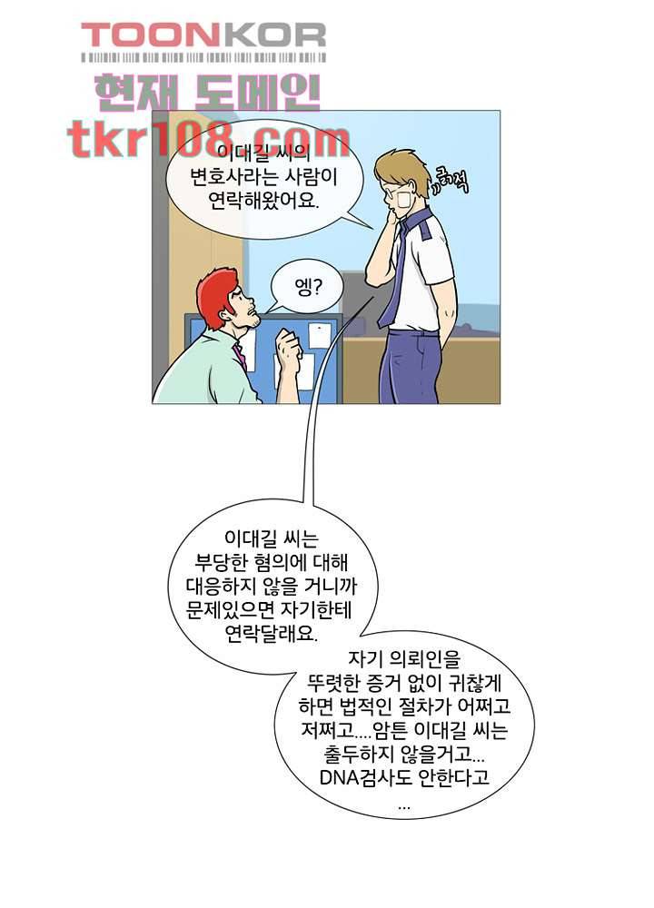 회색 방, 소녀 33화 16