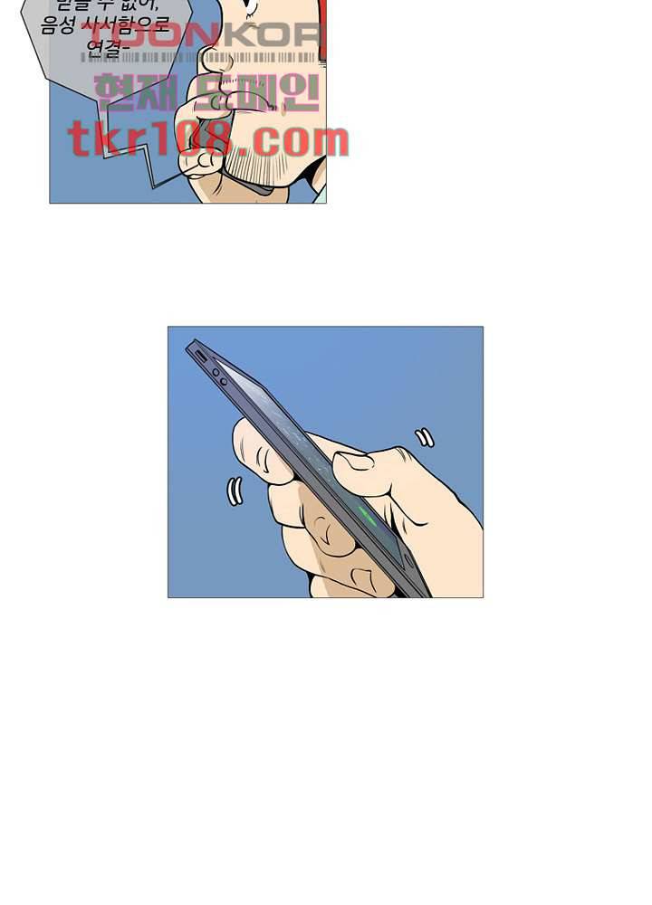 회색 방, 소녀 33화 18