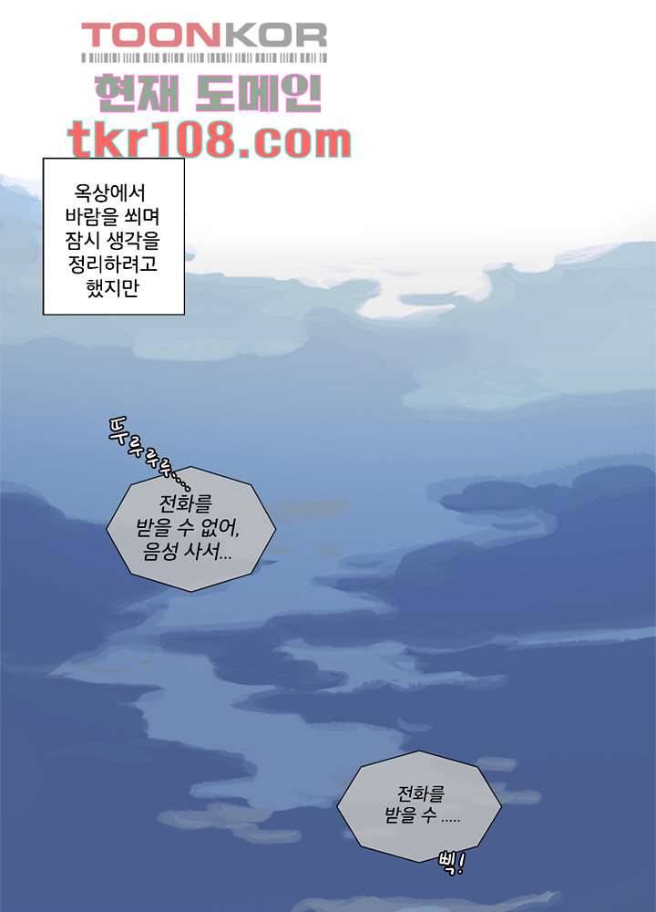 회색 방, 소녀 33화 19