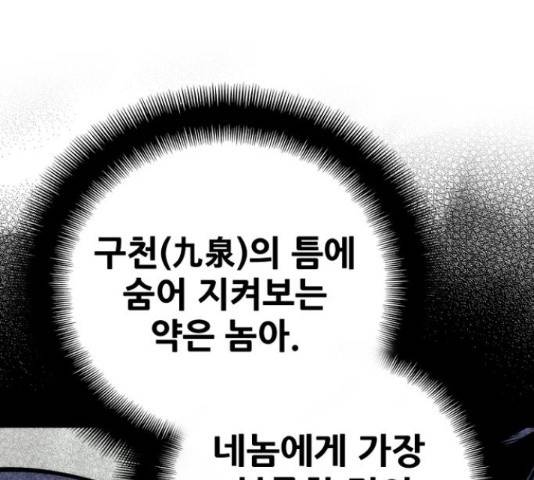 천마육성 37화 5