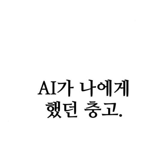 천마육성 37화 6