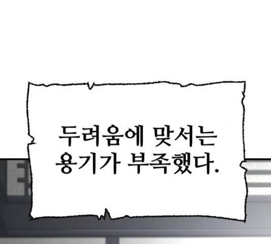 천마육성 37화 11