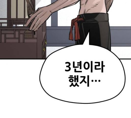 천마육성 37화 12