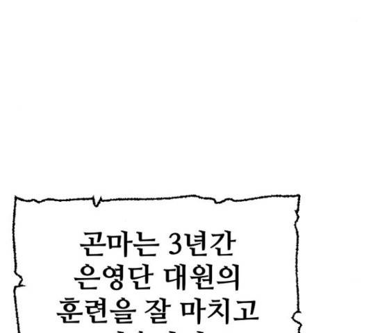 천마육성 37화 13