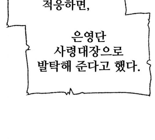 천마육성 37화 14