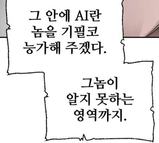 천마육성 37화 18