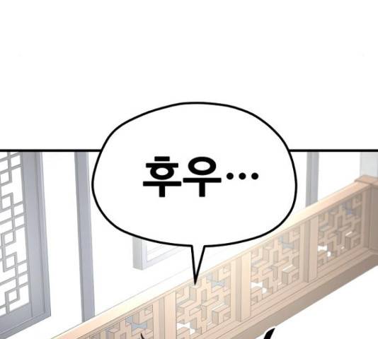 천마육성 37화 20