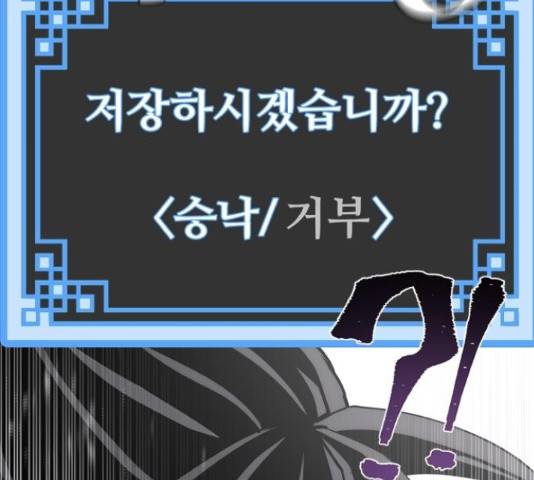 천마육성 37화 24