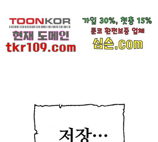 천마육성 37화 26
